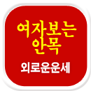 �ܷο����Ǯ��